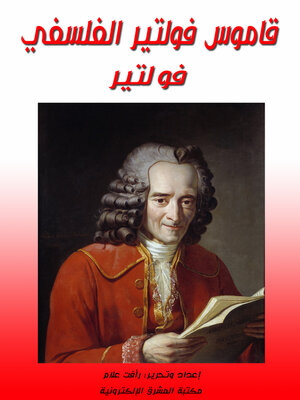cover image of قاموس فولتير الفلسفي